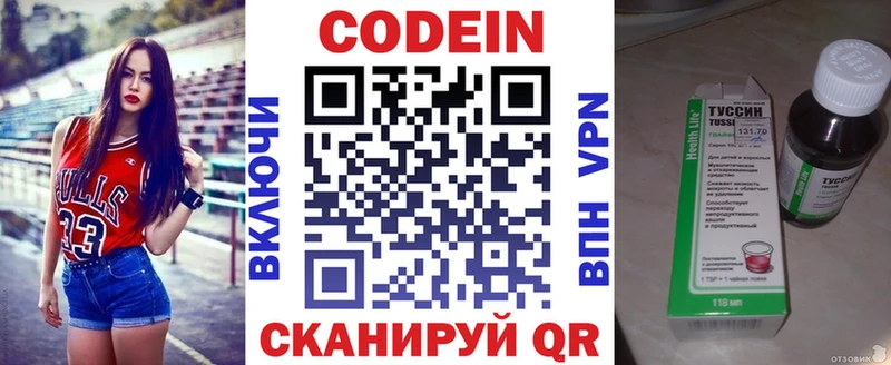 где продают   Иноземцево  Кодеиновый сироп Lean Purple Drank 