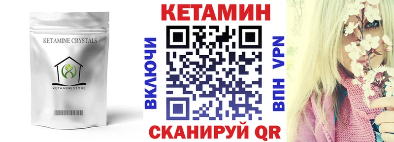 КЕТАМИН ketamine  Иноземцево 