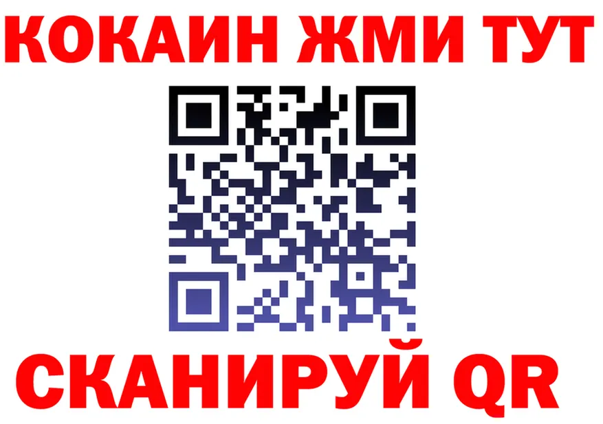 КОКАИН VHQ зеркало shop KRAKEN Иноземцево