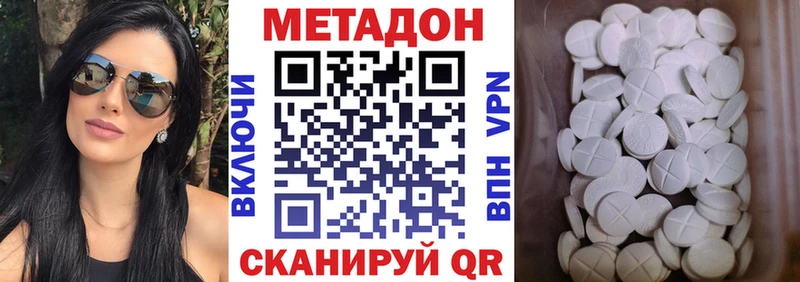 МЕТАДОН methadone Иноземцево